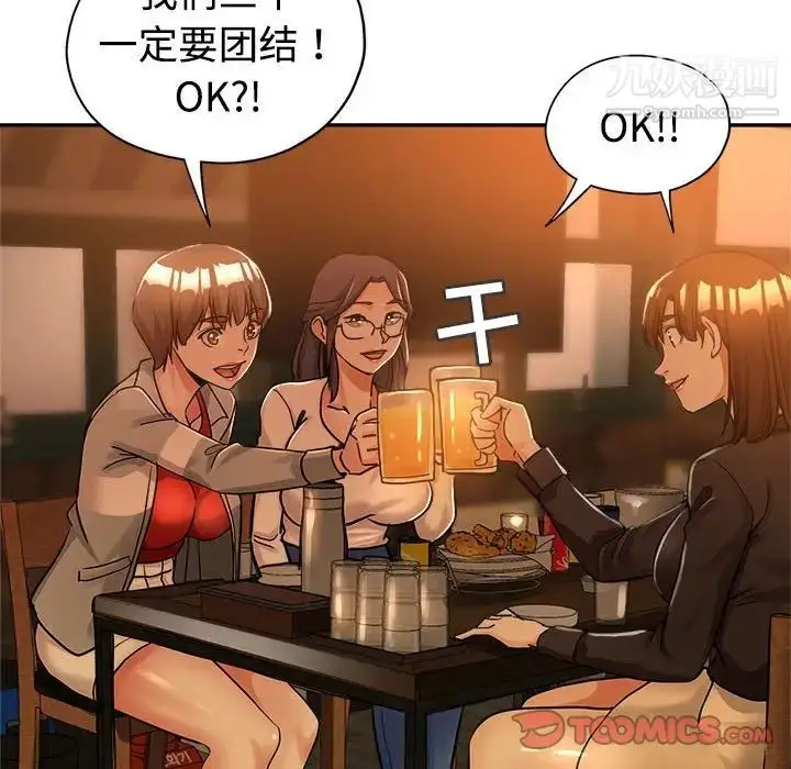漫画《继母的姐妹们》第4话第18张图
