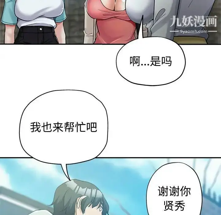 漫画《继母的姐妹们》第4话第24张图