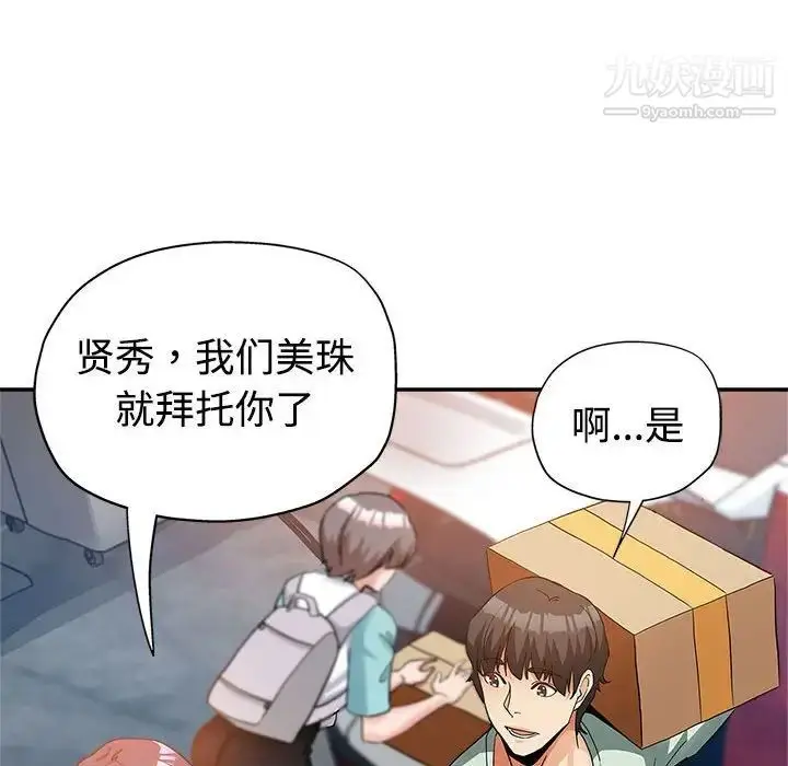 漫画《继母的姐妹们》第4话第28张图