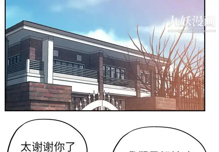 漫画《继母的姐妹们》第4话第4张图