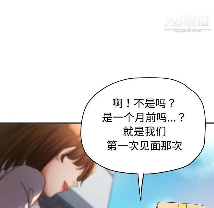 漫画《继母的姐妹们》第4话第40张图