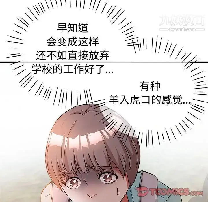 漫画《继母的姐妹们》第4话第42张图