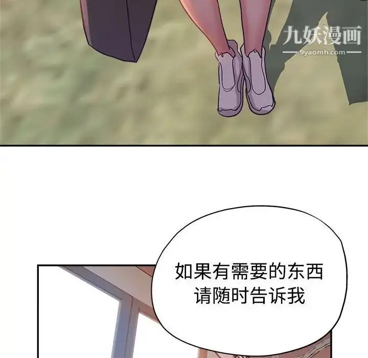 漫画《继母的姐妹们》第4话第44张图