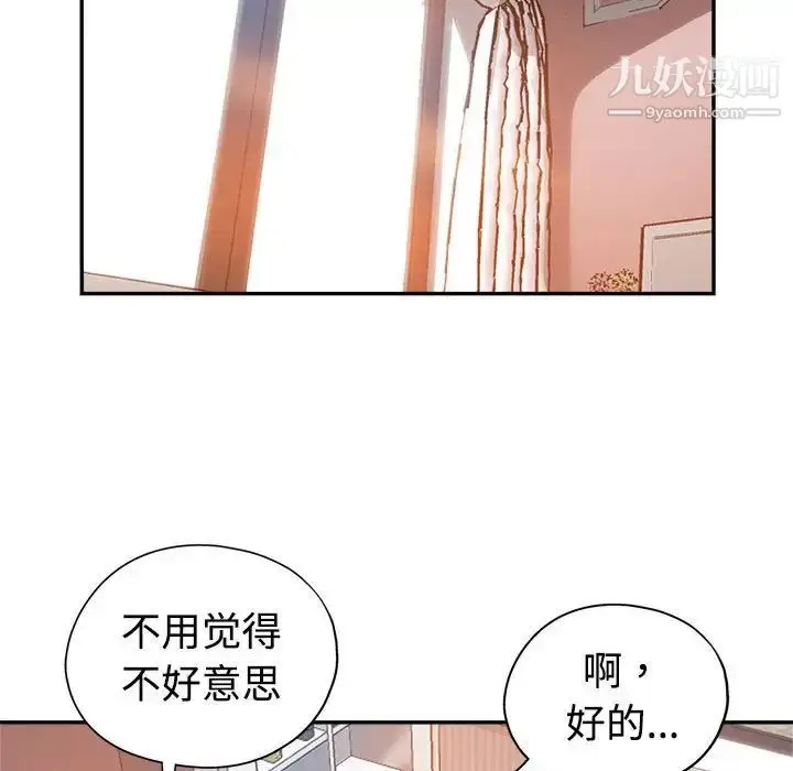 漫画《继母的姐妹们》第4话第45张图