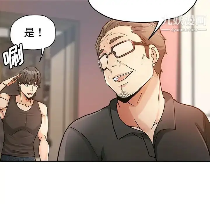 漫画《继母的姐妹们》第4话第48张图