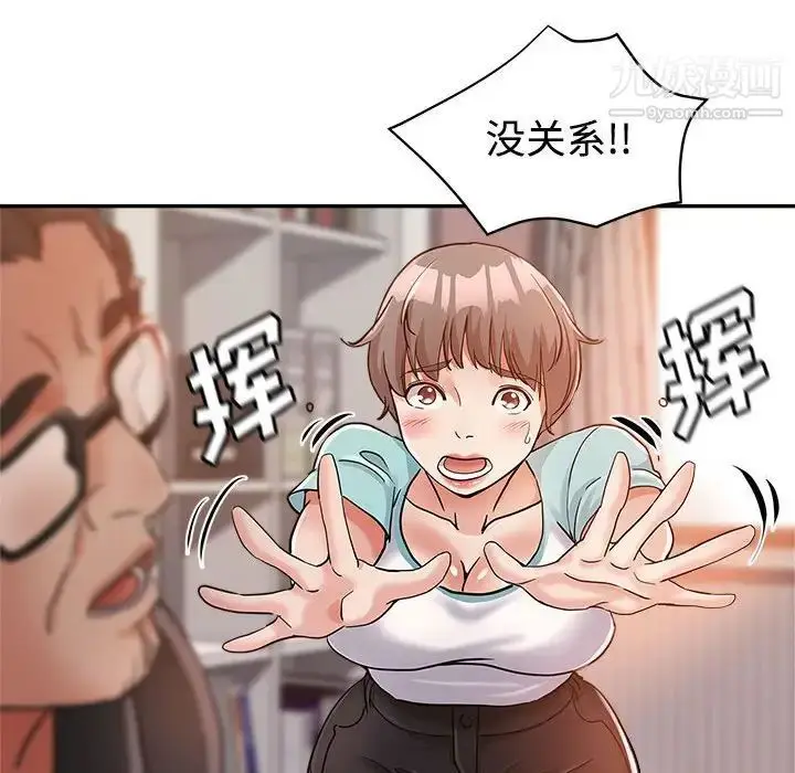 漫画《继母的姐妹们》第4话第49张图