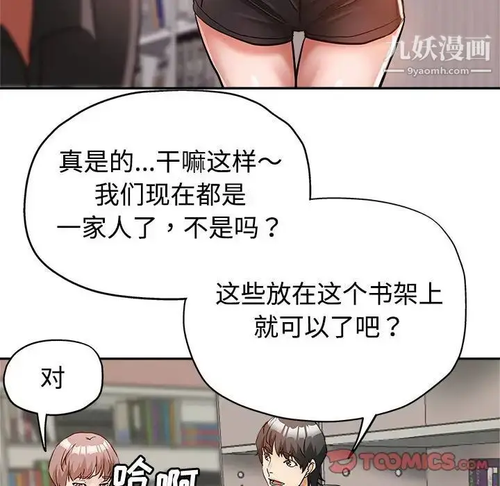 漫画《继母的姐妹们》第4话第50张图