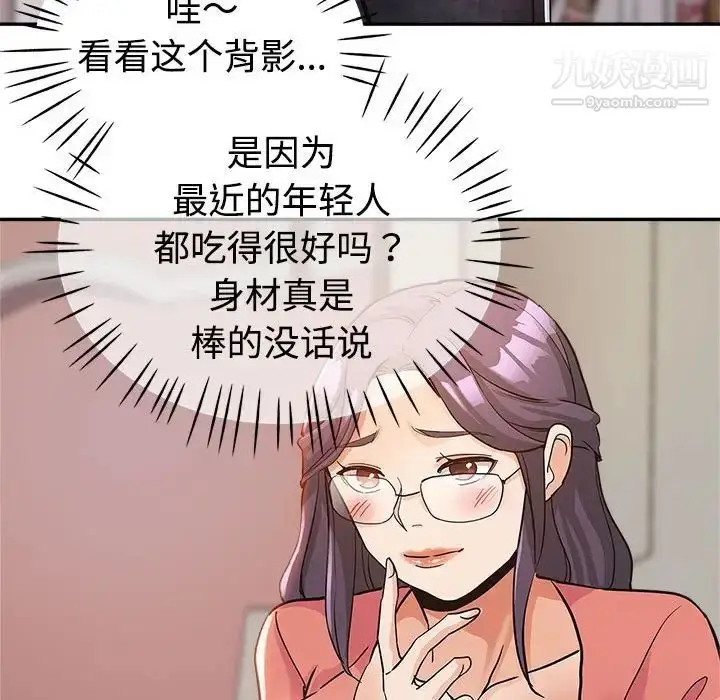 漫画《继母的姐妹们》第4话第54张图