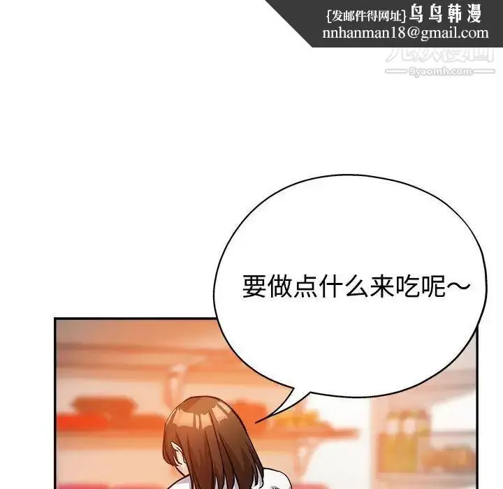 漫画《继母的姐妹们》第4话第56张图
