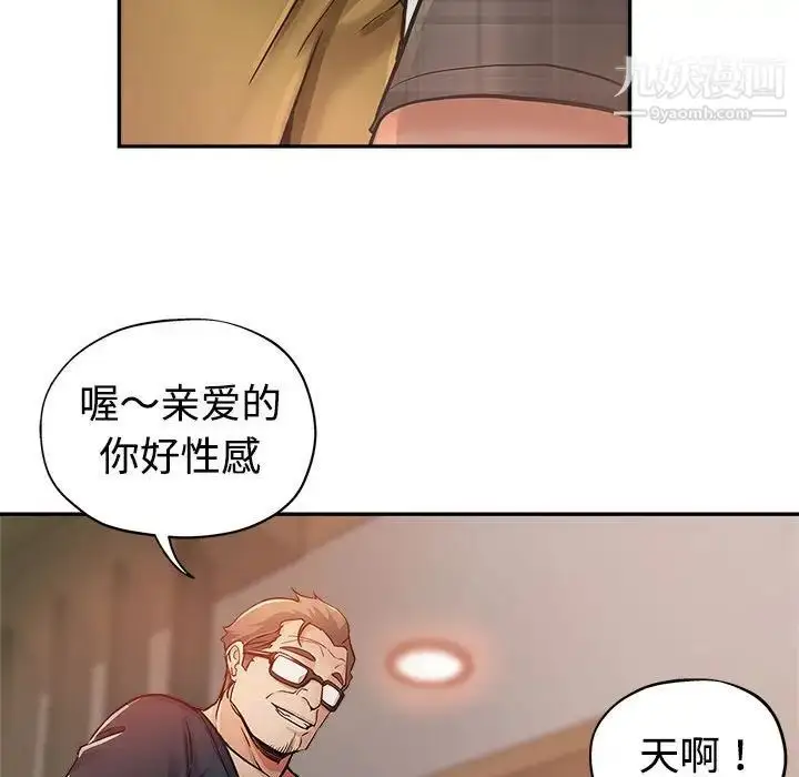 漫画《继母的姐妹们》第4话第59张图