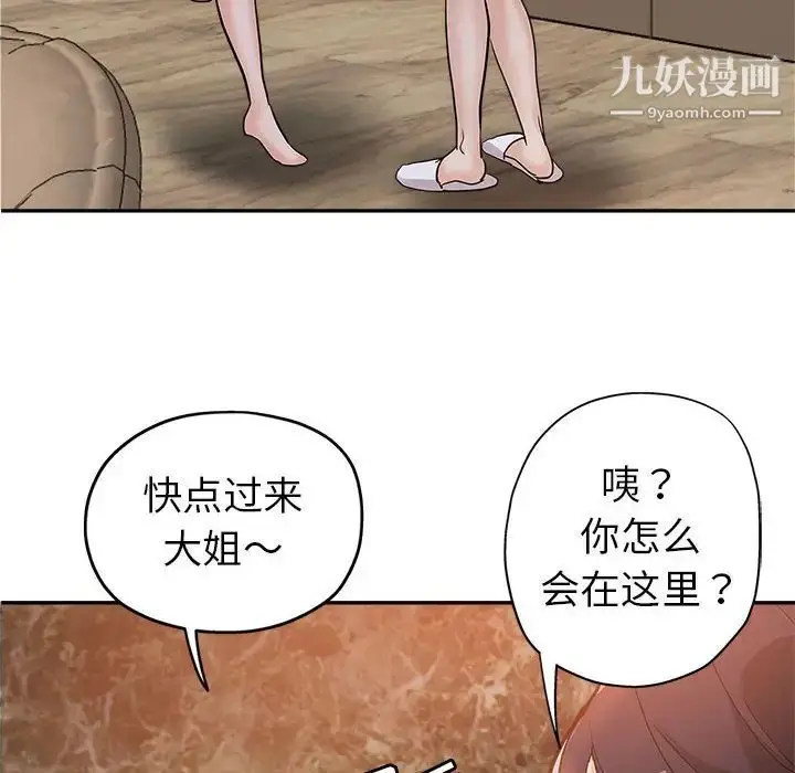 漫画《继母的姐妹们》第4话第6张图