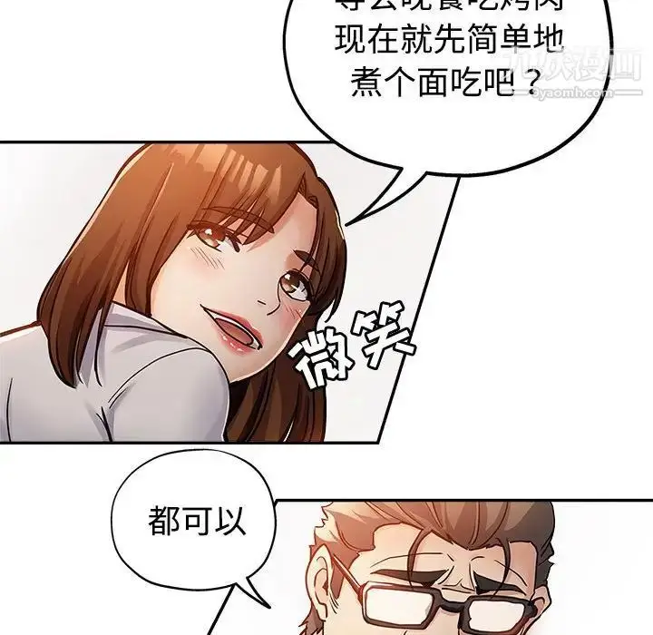 漫画《继母的姐妹们》第4话第61张图