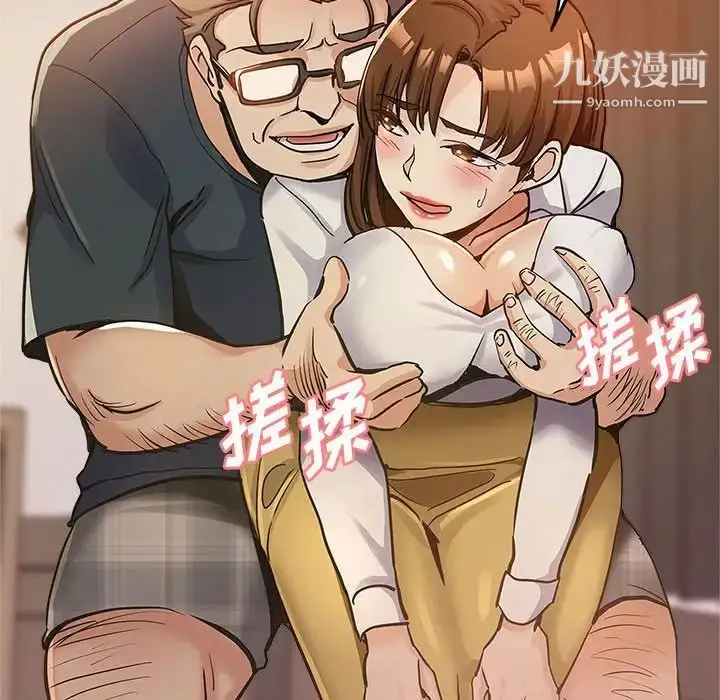 漫画《继母的姐妹们》第4话第63张图