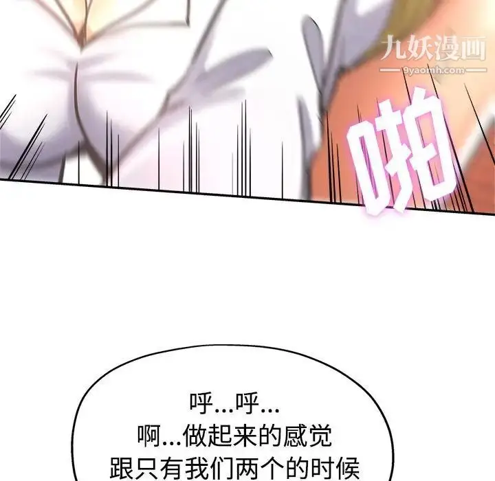 漫画《继母的姐妹们》第4话第79张图