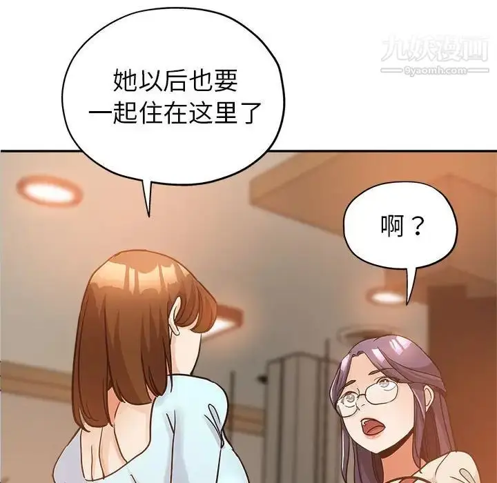 漫画《继母的姐妹们》第4话第8张图