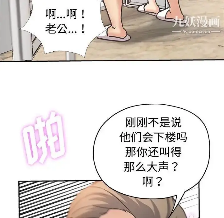 漫画《继母的姐妹们》第4话第81张图