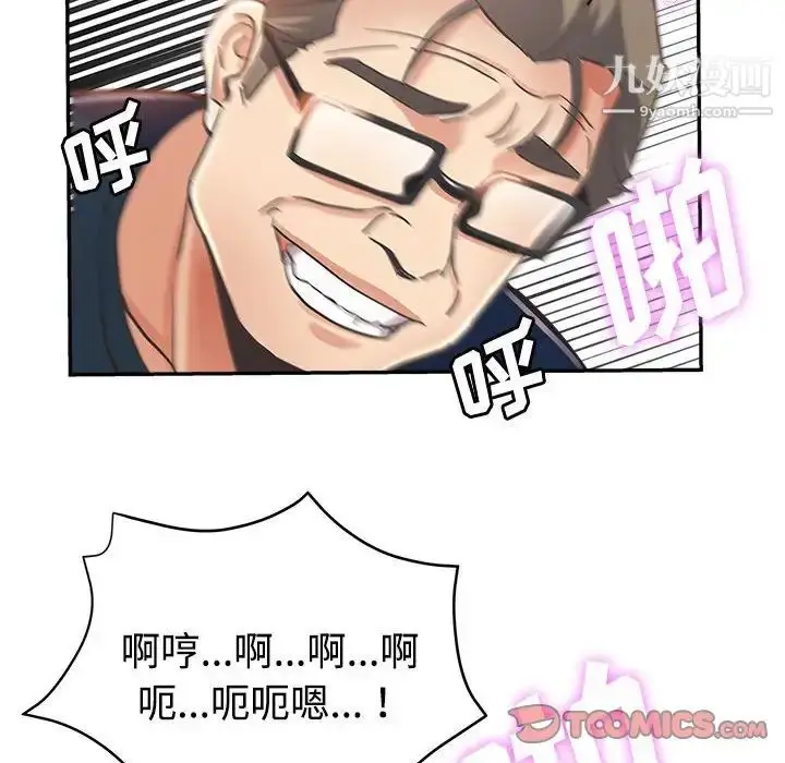 漫画《继母的姐妹们》第4话第82张图