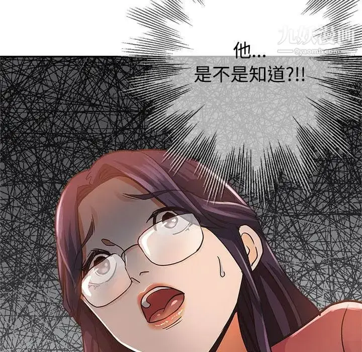 漫画《继母的姐妹们》第4话第89张图