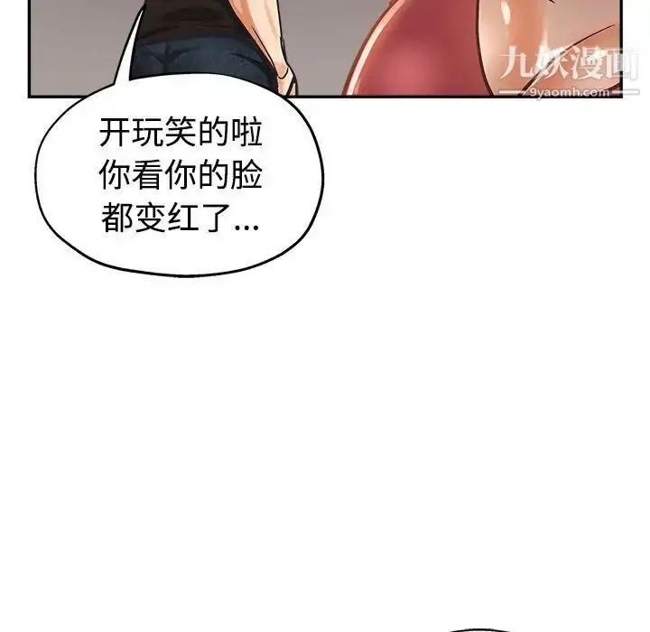 漫画《继母的姐妹们》第4话第92张图