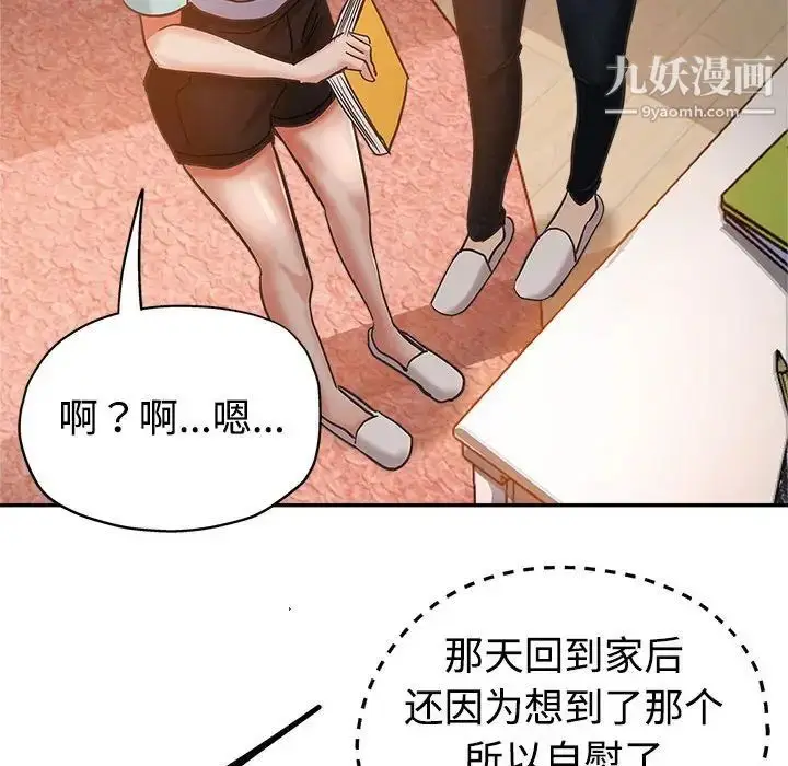 漫画《继母的姐妹们》第4话第94张图