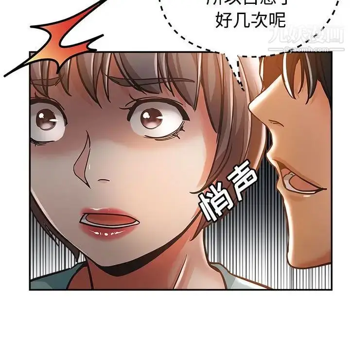 漫画《继母的姐妹们》第4话第95张图