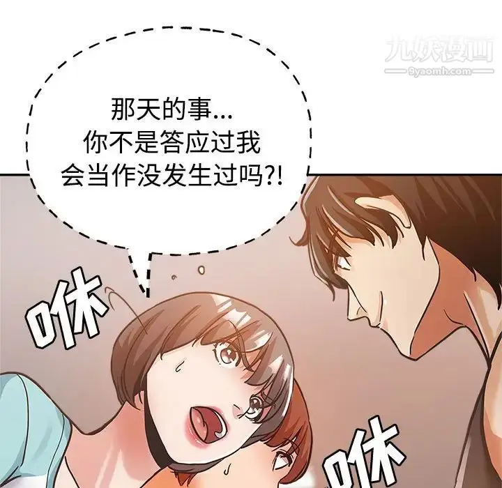 漫画《继母的姐妹们》第4话第96张图