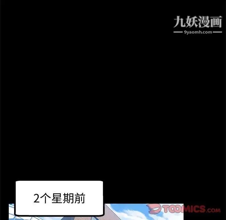 漫画《继母的姐妹们》第4话第98张图
