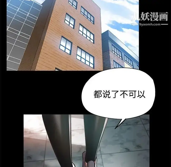 漫画《继母的姐妹们》第4话第99张图