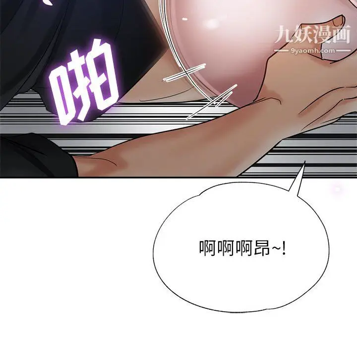 漫画《继母的姐妹们》第26话第102张图