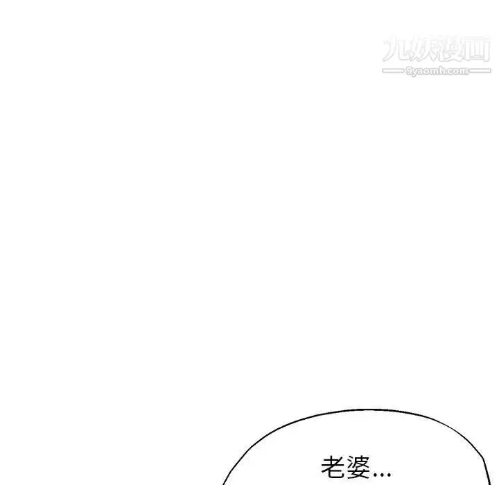 漫画《继母的姐妹们》第26话第104张图
