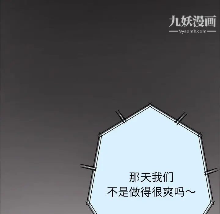 漫画《继母的姐妹们》第26话第11张图