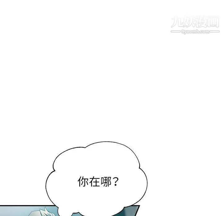 漫画《继母的姐妹们》第26话第122张图