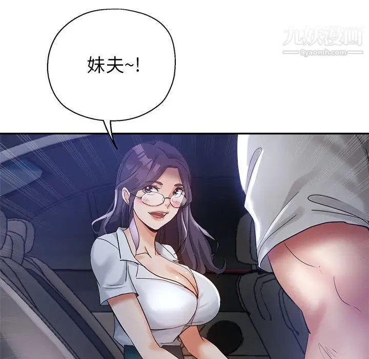 漫画《继母的姐妹们》第26话第128张图