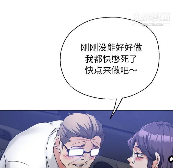 漫画《继母的姐妹们》第26话第131张图