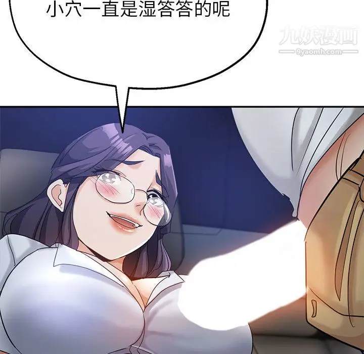 漫画《继母的姐妹们》第26话第134张图