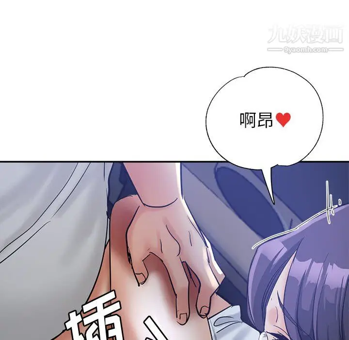 漫画《继母的姐妹们》第26话第137张图