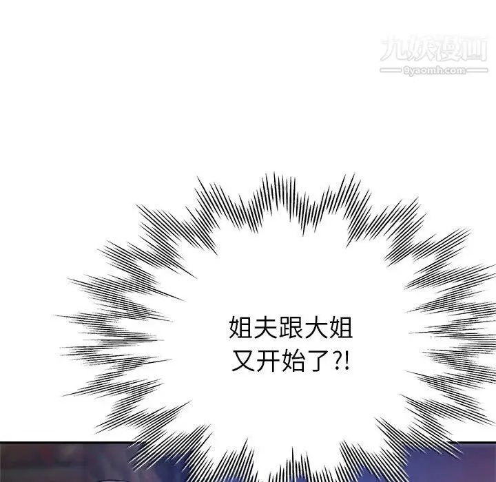 漫画《继母的姐妹们》第26话第146张图