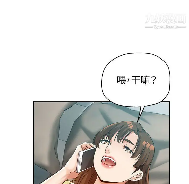 漫画《继母的姐妹们》第26话第152张图