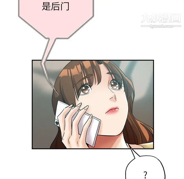漫画《继母的姐妹们》第26话第155张图
