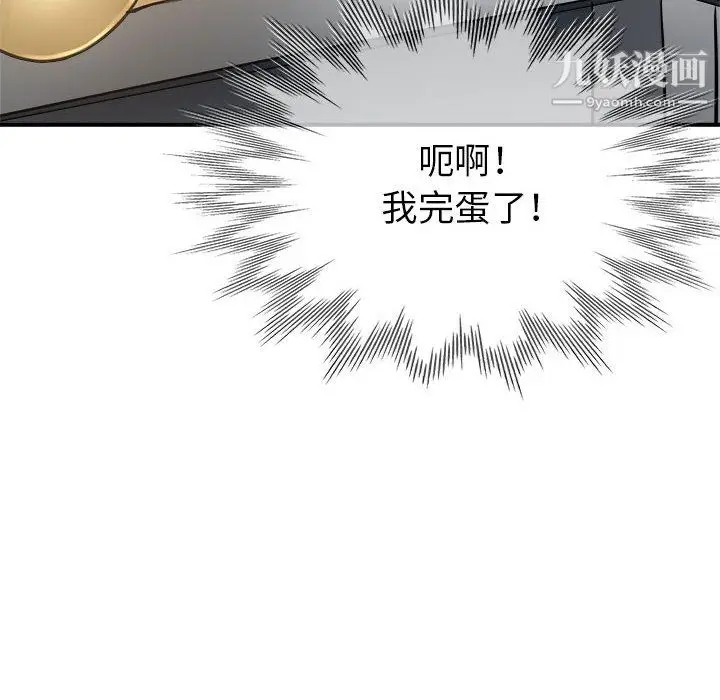 漫画《继母的姐妹们》第26话第16张图