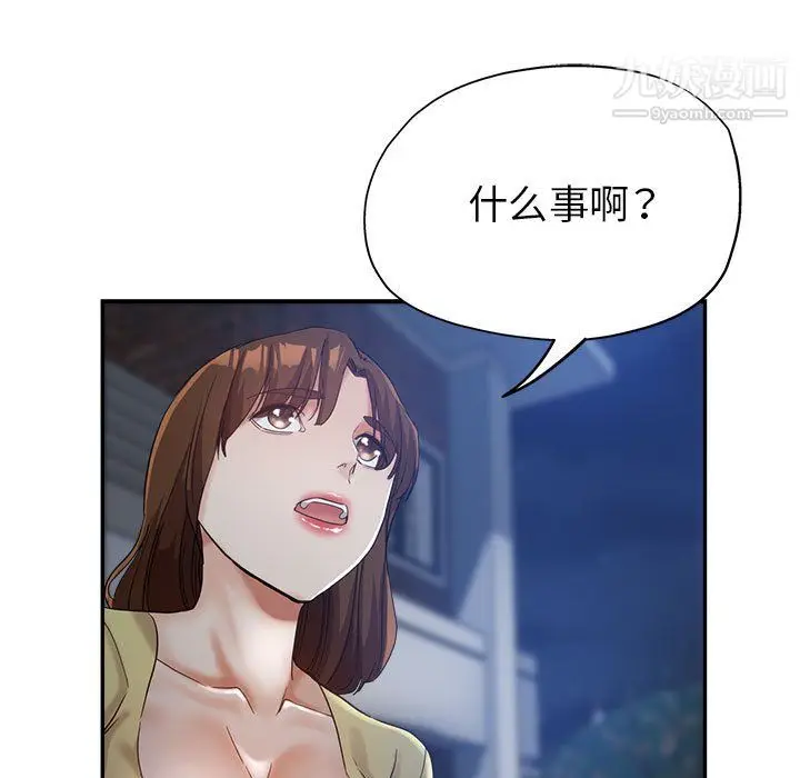 漫画《继母的姐妹们》第26话第161张图