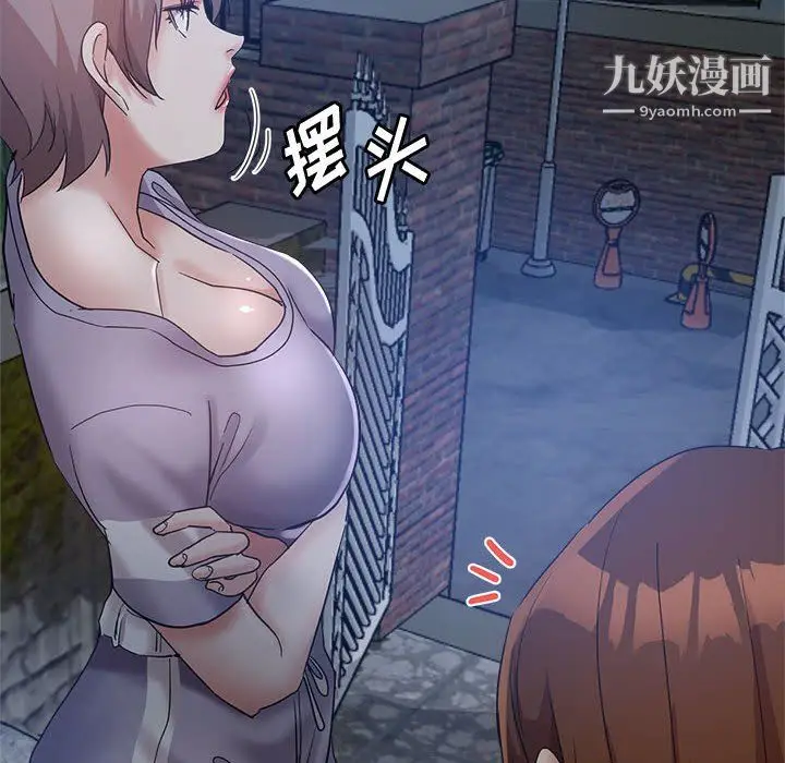 漫画《继母的姐妹们》第26话第164张图