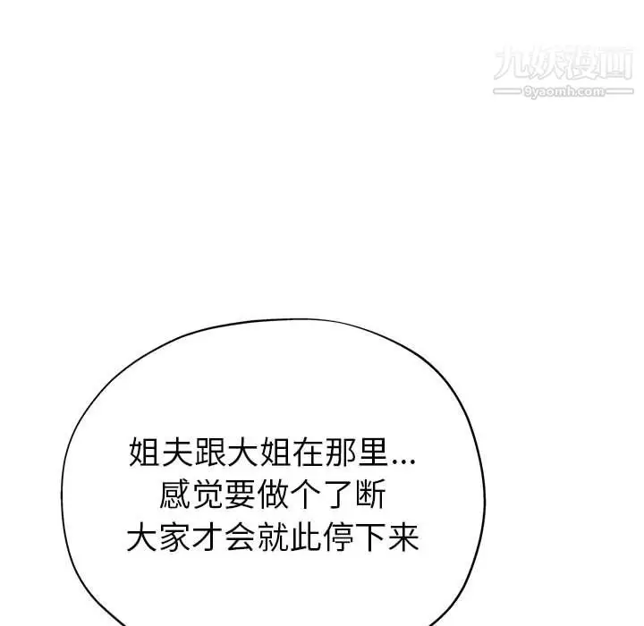 漫画《继母的姐妹们》第26话第166张图