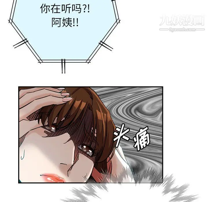 漫画《继母的姐妹们》第26话第23张图