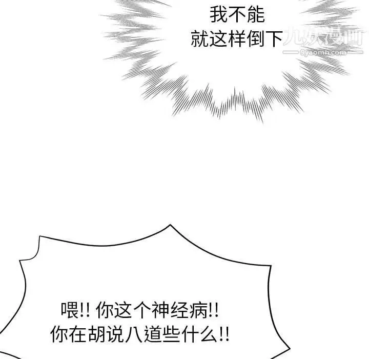 漫画《继母的姐妹们》第26话第24张图