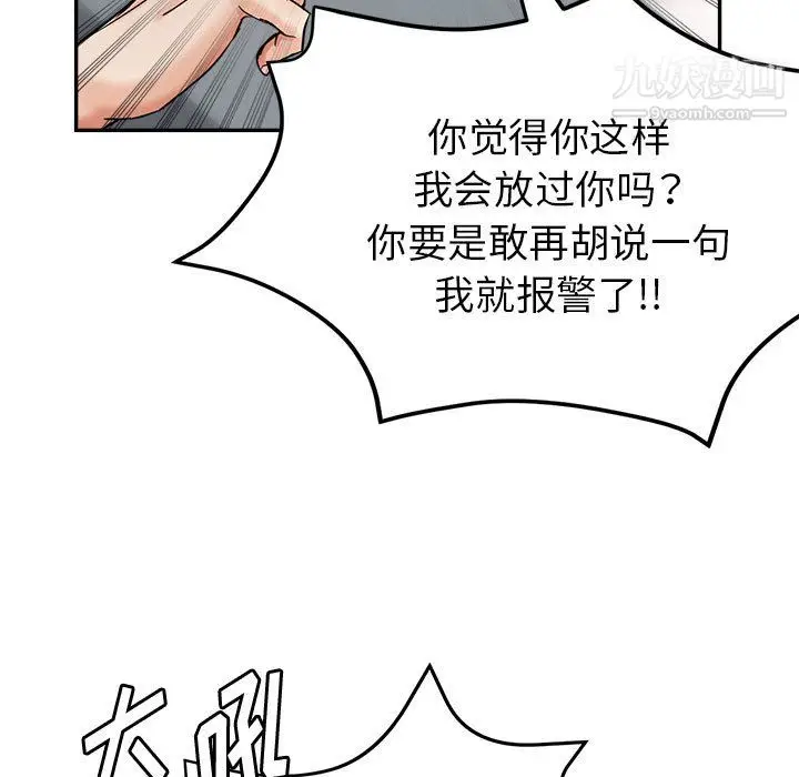 漫画《继母的姐妹们》第26话第26张图