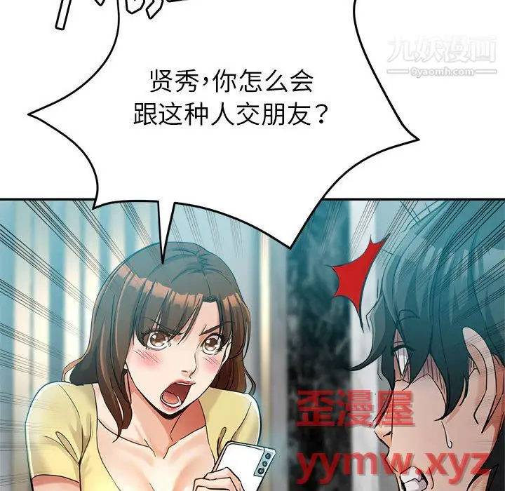 漫画《继母的姐妹们》第26话第27张图