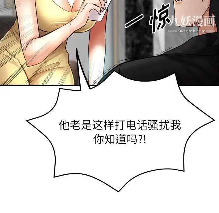 漫画《继母的姐妹们》第26话第28张图