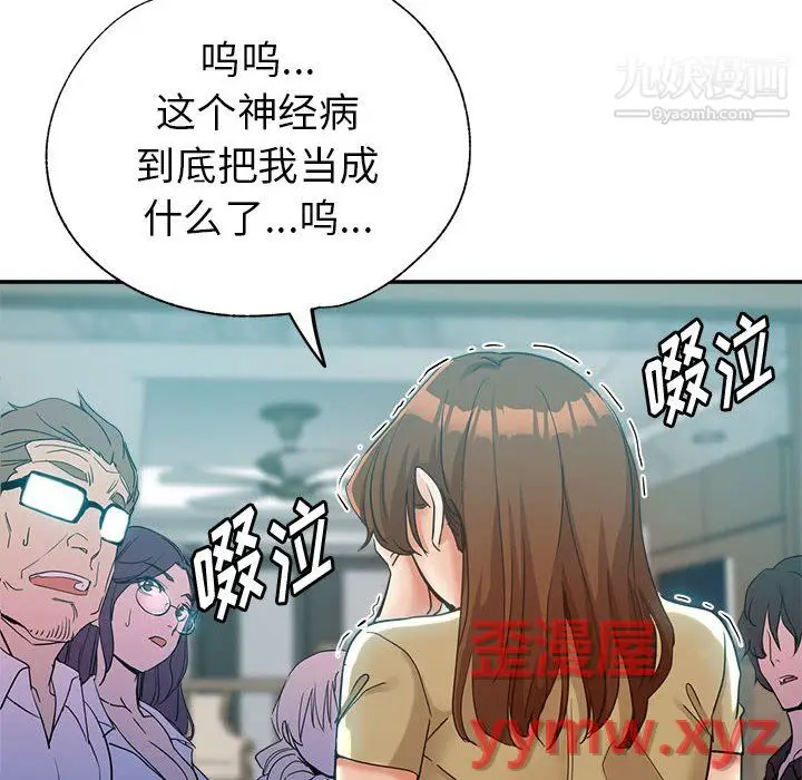 漫画《继母的姐妹们》第26话第30张图
