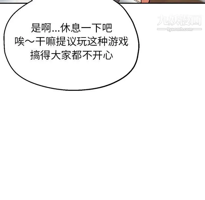 漫画《继母的姐妹们》第26话第39张图
